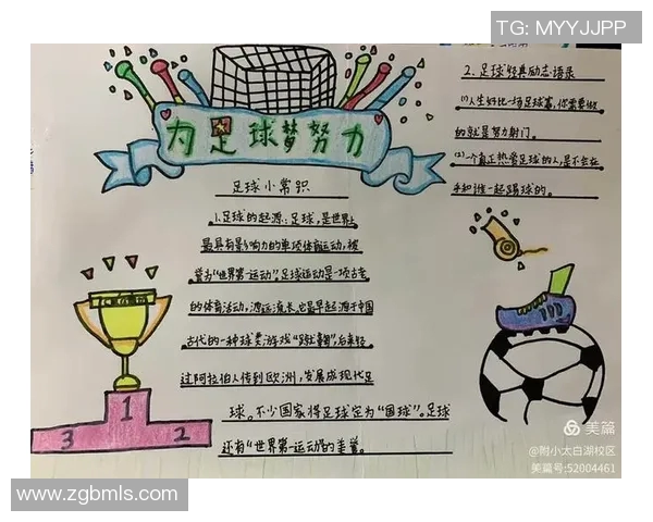 足球明星比赛技巧全解析视频教你如何提升球技与比赛表现